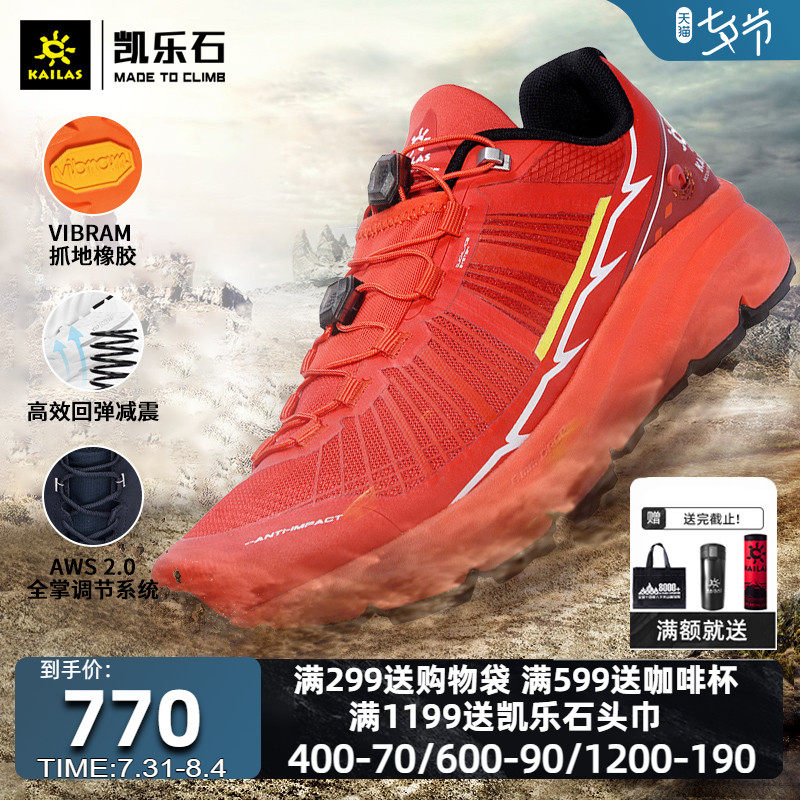 Kailas Kerlerstone Outdoor Sports Running Shoes Men's Low Help Cross-country Running Mountain Shoes (Fuga EX) Training Shoes