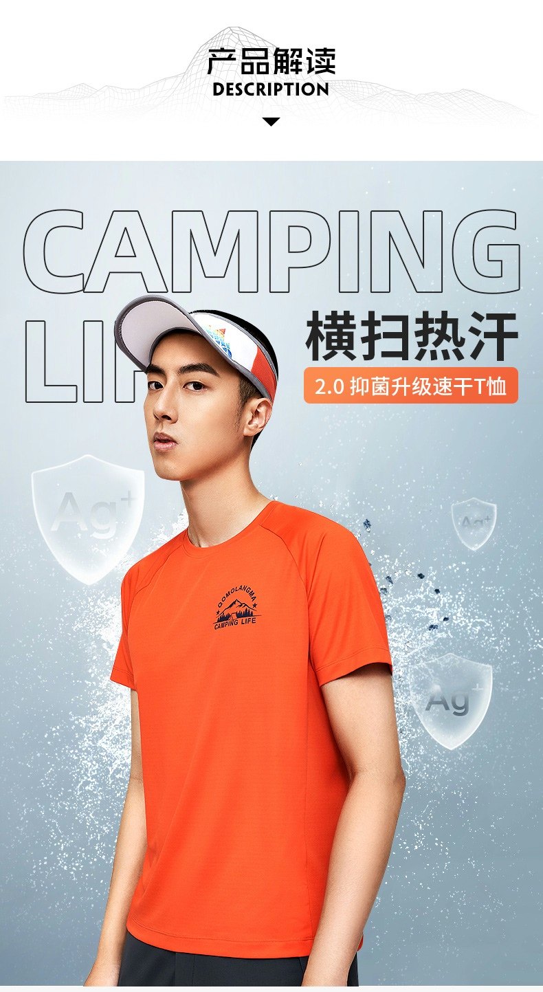 Kailas凯乐石 抑菌速干 户外功能T恤 图2