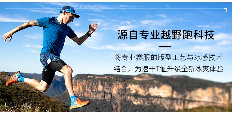 Kailas凯乐石 抑菌速干 户外功能T恤 图1