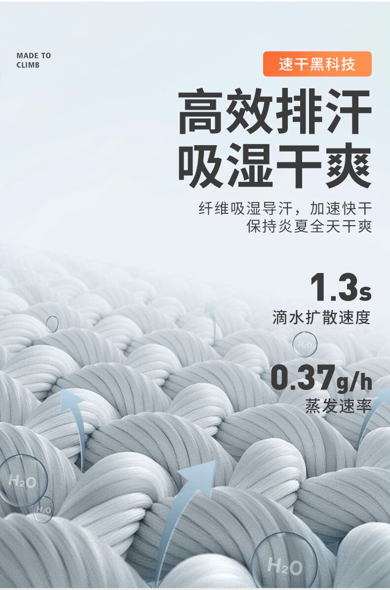 Kailas凯乐石 抑菌速干 户外功能T恤 图6