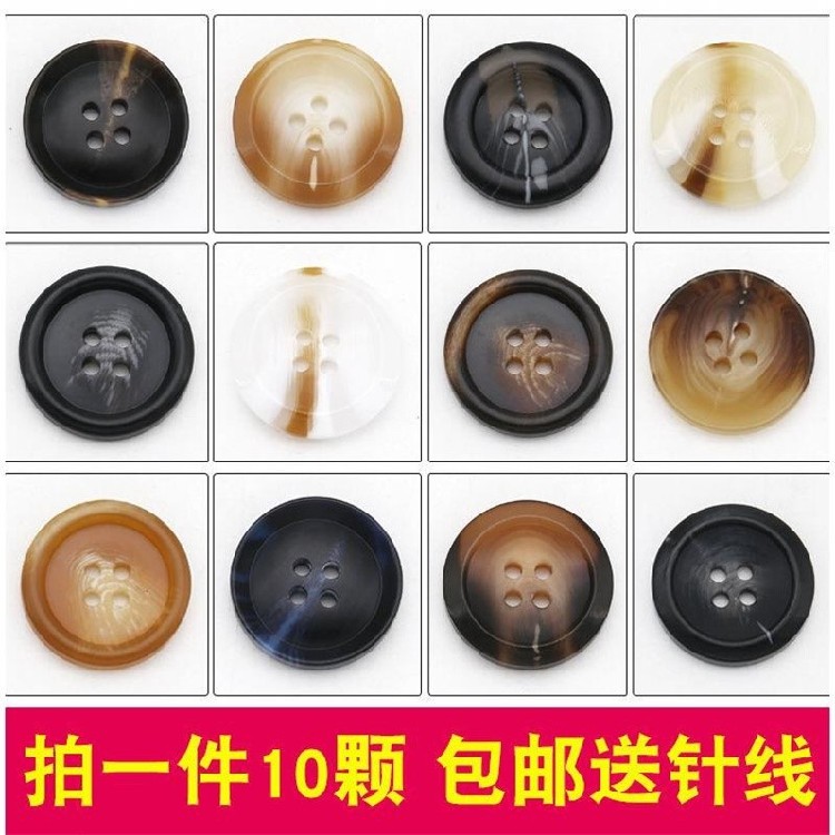 Button Button Windbreaker Button Female Resin Black Button High-end Men's Suit Clothes Coat Button Accessories Daquan