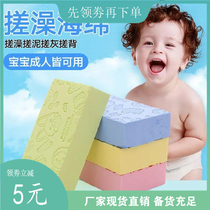 Baby baby adult child rubbing artifact back bath rubbing ash rubbing mud strong bath towel rubbing back sponge rub