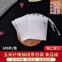 Corn fiber tea bag tea bag tea bag tea packaging filter food grade slag bag small bubble bag disposable