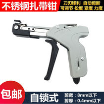 Stainless steel tie pliers Self-locking strap Packer Stainless Steel Ties CUT TIES GUN PULL-TIGHT MACHINE STRAPPING TOOL