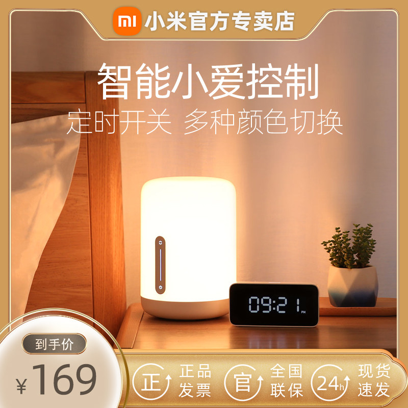Xiaomi Mijia Bedside Lamp 2 Bedroom Home Atmosphere Lamp College Student Dormitory Desk Creative Smart Desk Lamp Night Light