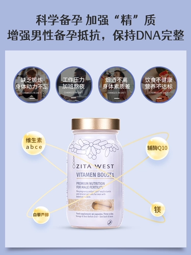 Зитавест мужской яичек -витаминный капсула 90 зерна британских импортированных мужских беременных многомерные композитные витамины