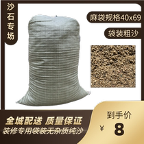 Chengdu river sand yellow sand coarse sand coarse sand river sand Guanghan Shaleshan sand bagged Lafarge Cement