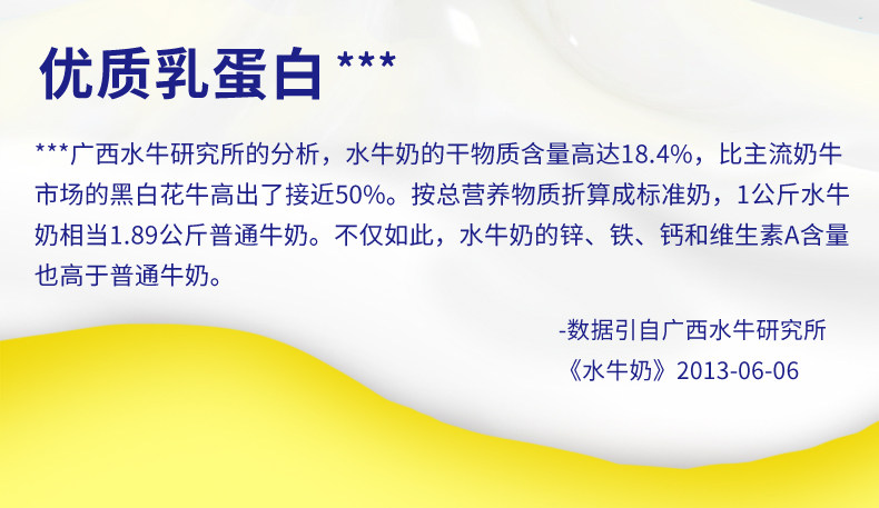 安享好物 安享D级纯奶-亿小瓶水牛高钙奶 国标