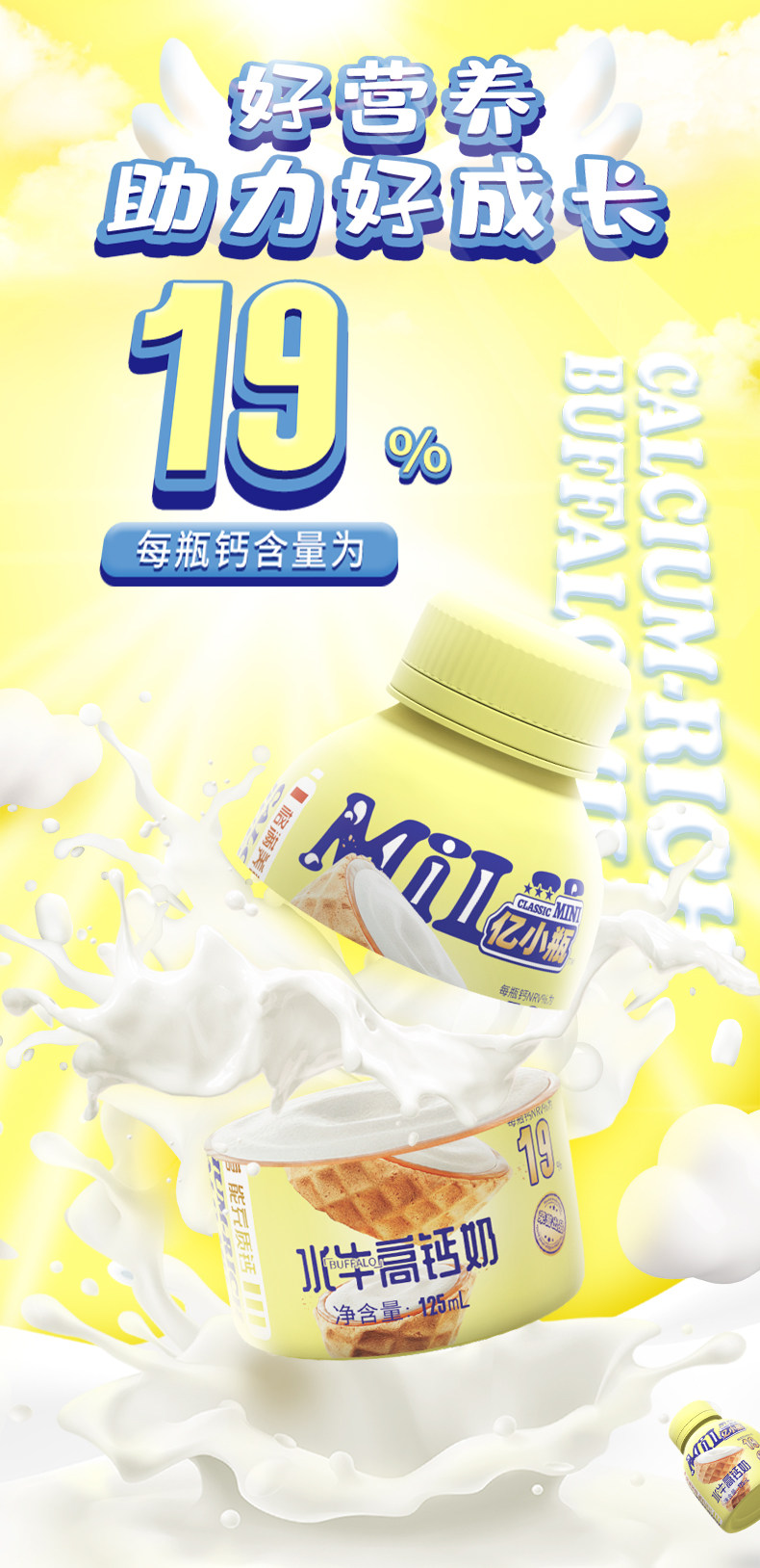 安享好物 安享D级纯奶-亿小瓶水牛高钙奶 国标