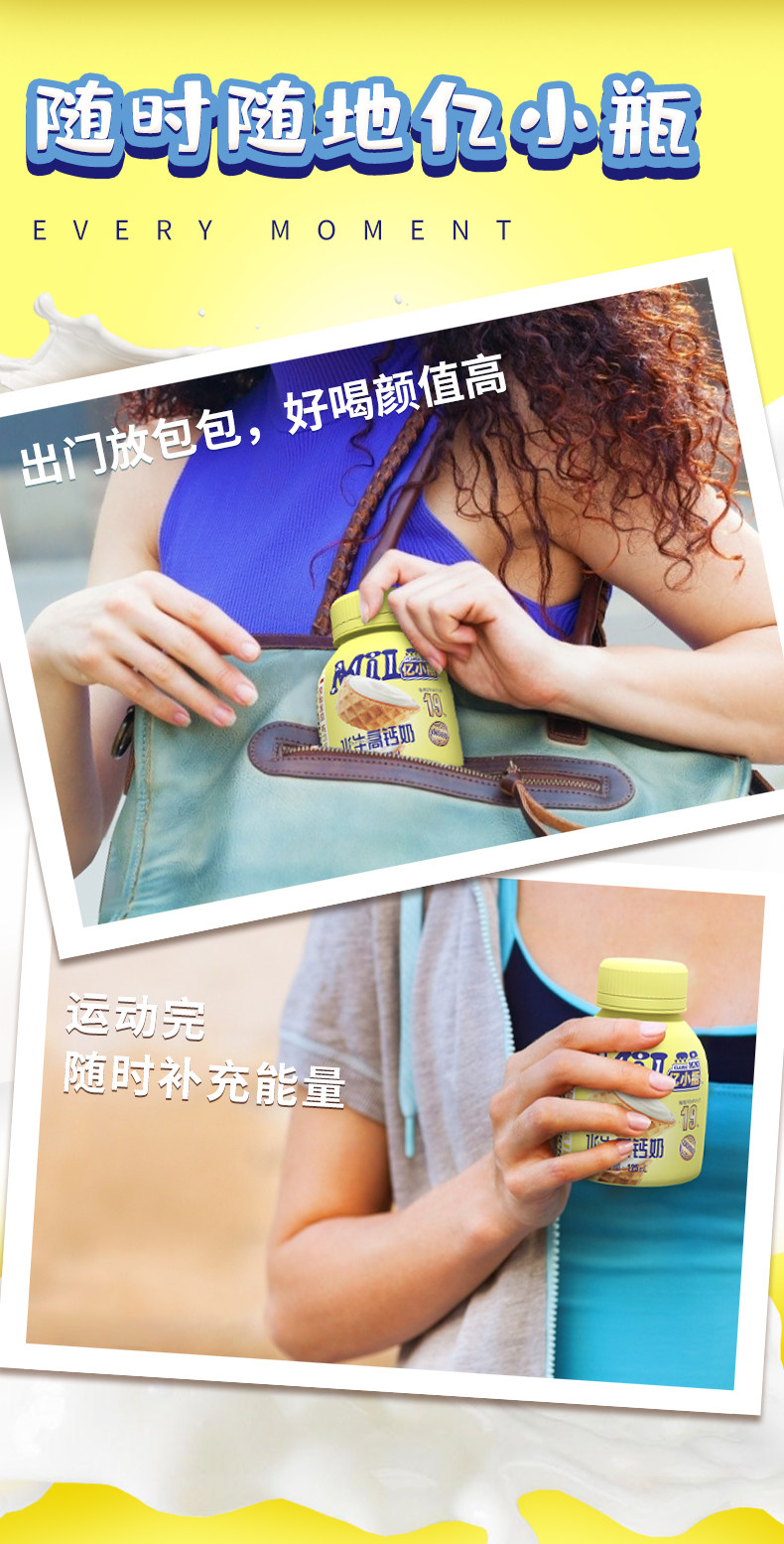 安享好物 安享D级纯奶-亿小瓶水牛高钙奶 国标