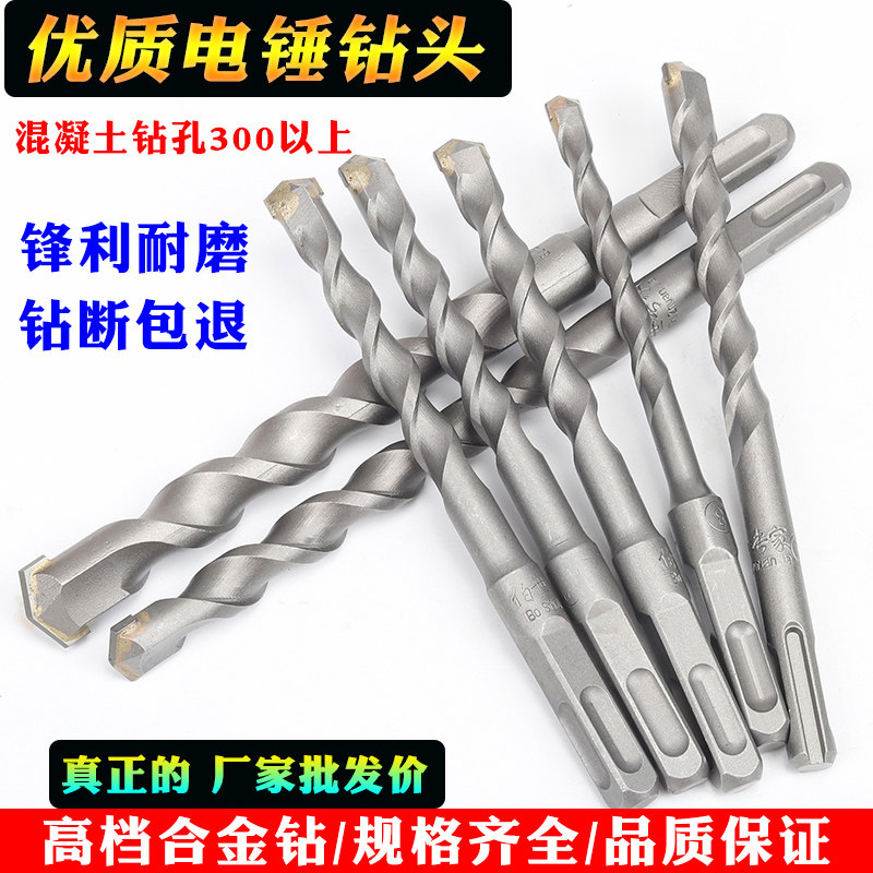 Lengthened shock electric hammer drill bit through wall two pits two grooves round handle four pit square shank concrete cement wall punching drill
