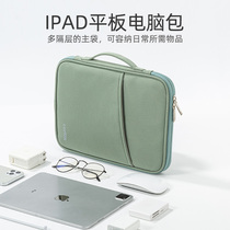 Tablet storage bag suitable for Apple iPad 11-inch pro12 9 keyboard inner bag Huawei matepad11air5 pen mini6 protective case e10 9-inch p