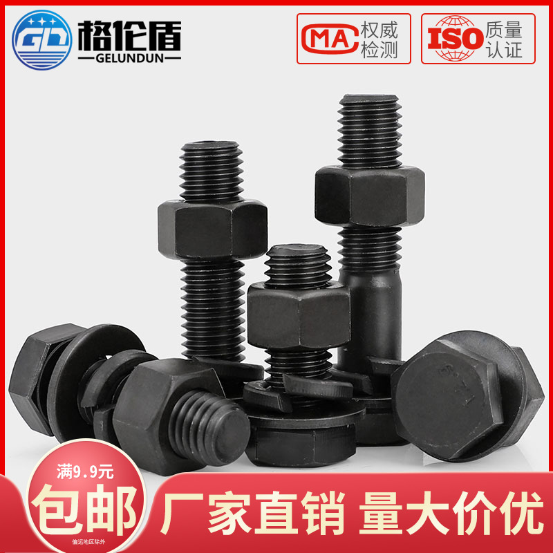 M30M36 combination set 12 grade 9 outer hexagon screw nut flat washer spring washer accessories Daquan extended screw