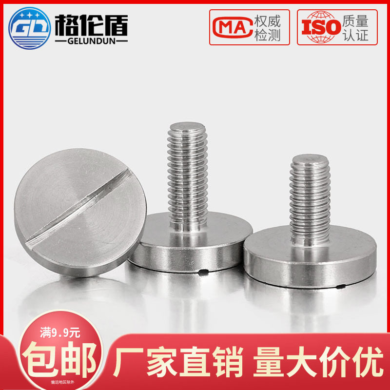 GB833 304 stainless steel slotted big round column head screw with large flat head round head bolt M2-M10