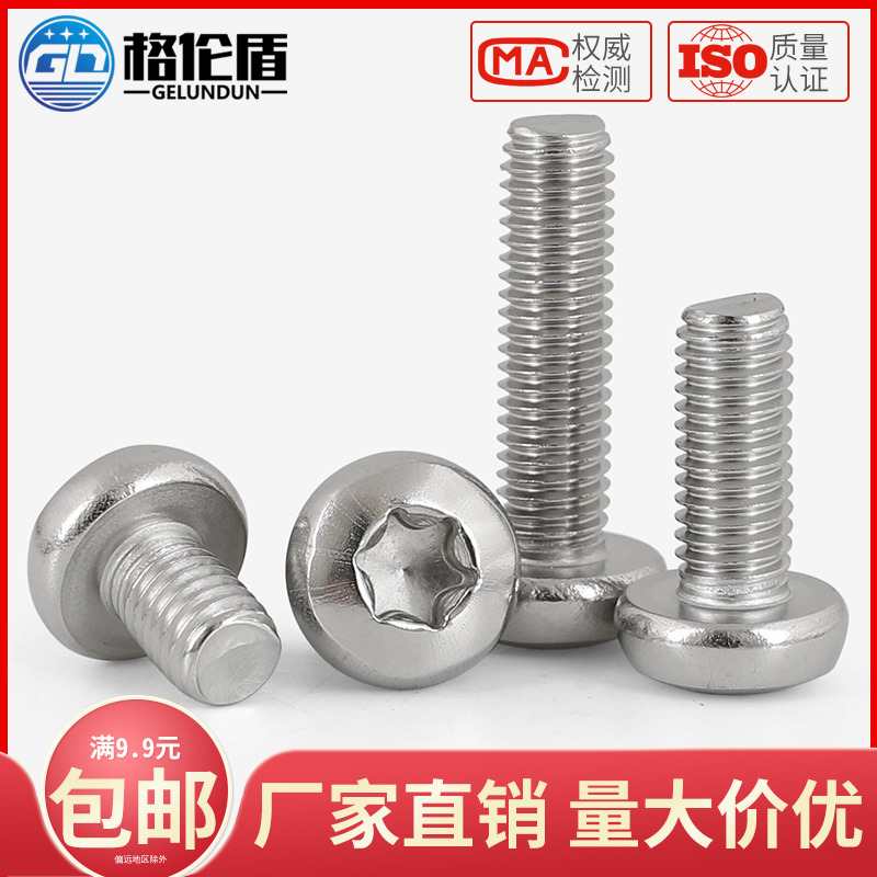 M2 5M3M4M5M6M8 stainless steel 316 material screw GB2672 pan head plum blossom anti-theft screw*4 5 50