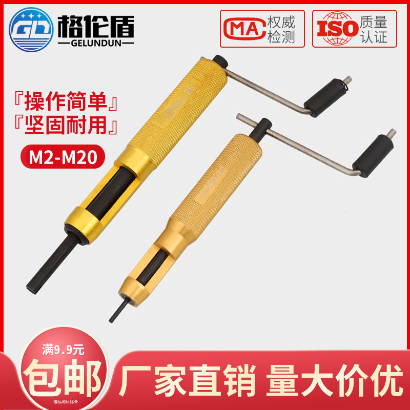 Wire Thread Sheath Installation Tool Braces Wrench Wire Thread Braces Tool Thread Wrench M2-M20