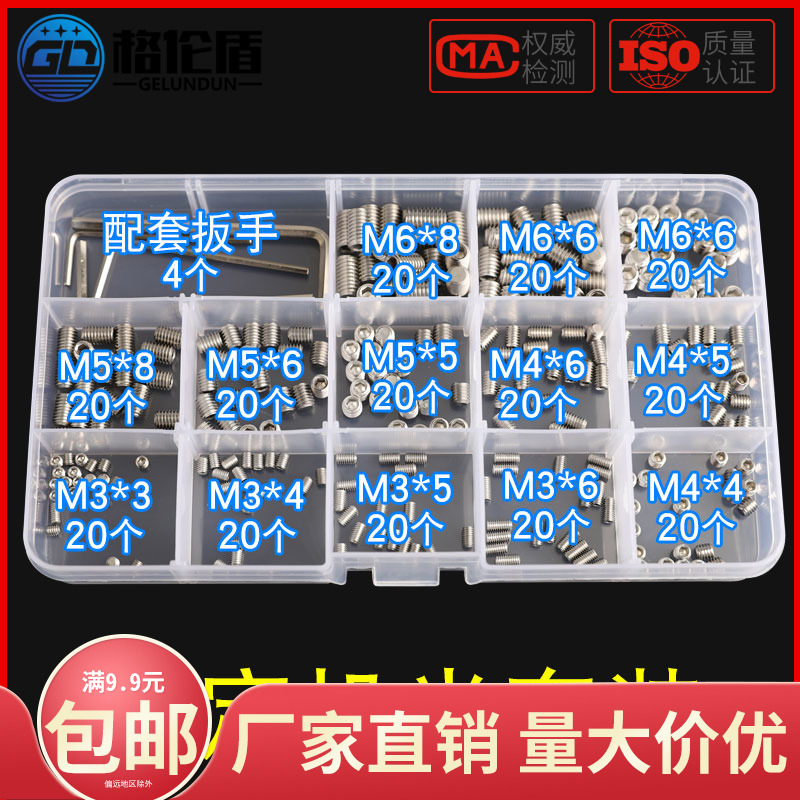 M3M4M5M6 304 stainless steel gravure machine rice screw square tip screw set in the flat head of the hexagonal screw