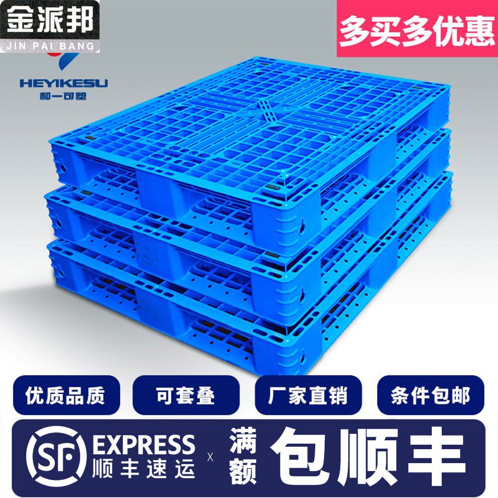 ㊙ and a grid field word tray moisture-proof board shelf plastic stacker card board floor tow warehouse commercial rectangular stack