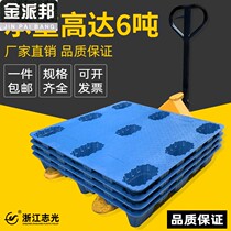  Nine-foot Blow Molding Plastic Forklift Pallet Industrial Ground Pile Cargo Pallet Ground Floor Mat Stack Board Warehouse Anti-Tide Mat