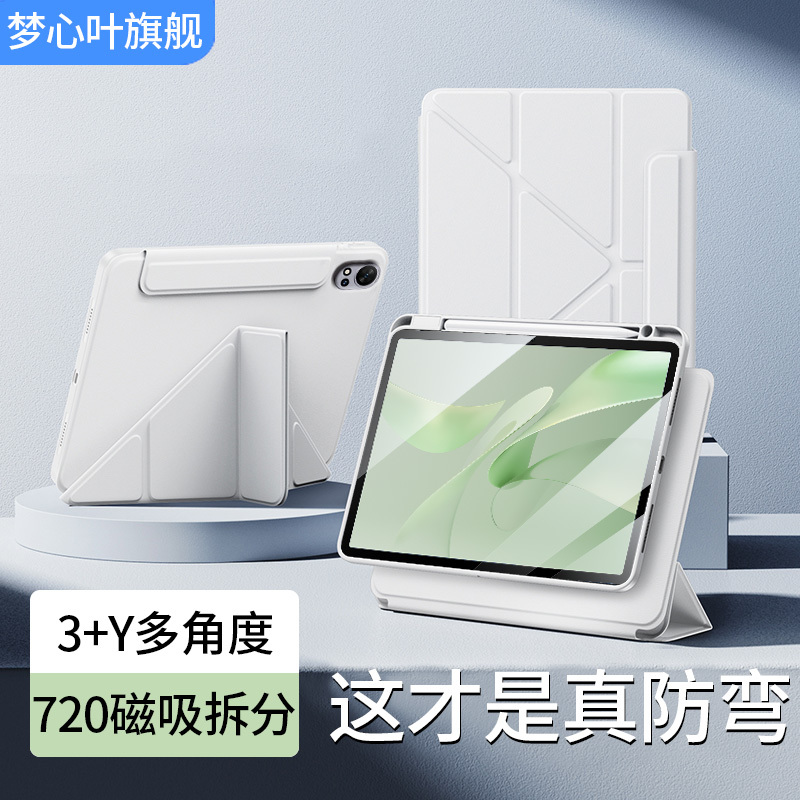 3+Y Foldable Magnetic Detachable Case Suitable for Huawei Matepad Air 2 Protective Cover, Matepad Pro 12.2 Protective Shell, 11.5S Tablet, Pro 13.2 with Pen Slot, 10.8 Soft Light, 11 Pro Acrylic 3+Y Foldable Magnetic Detachable Case Suitable for Huawei Matepad Air 2 Protective Cover, Matepad Pro 12.2 Protective Shell, 11.5S Tablet, Pro 13.2 with Pen Slot, 10.8 Soft Light, 11 Pro Acrylic
