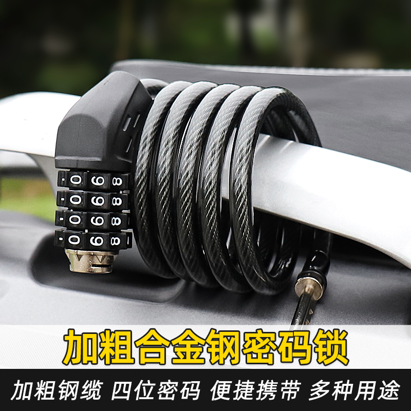 オートバイヘルメットロック 4桁パスワード 厚いスチールワイヤーロック 合金鋼 電気自動車 自転車 伸縮ケーブルロック