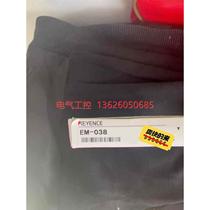 (Negotiation) EM-038 switch product