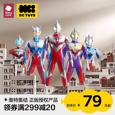 Babycare Ultraman Toys Genuine Sound and Light Movable Digasai Rotriga Monster Mask Weapon Set