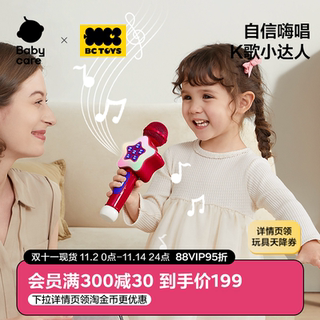 babycare玩具bctoys音乐话筒儿童无线麦克风卡拉ok唱歌机生日礼物