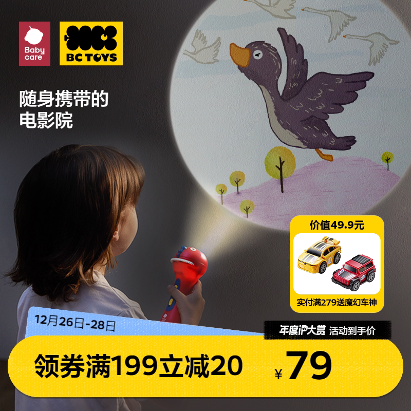babycare dynamic projector children light toys coaxing bedtime bedtime storytelling machine puzzle hand electric New Year's Day gift-Taobao