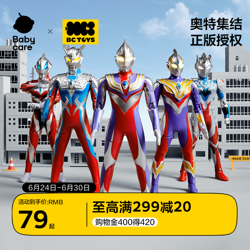 bctoys Ultraman Toys подлинный новый подарок на день рождения для детей Digasero Boy, официальный флагманский магазин Изображение 1