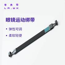 Li Weike AR smart glasses straps telescopic adjustable elastic tightening straps light soft skin-friendly and breathable