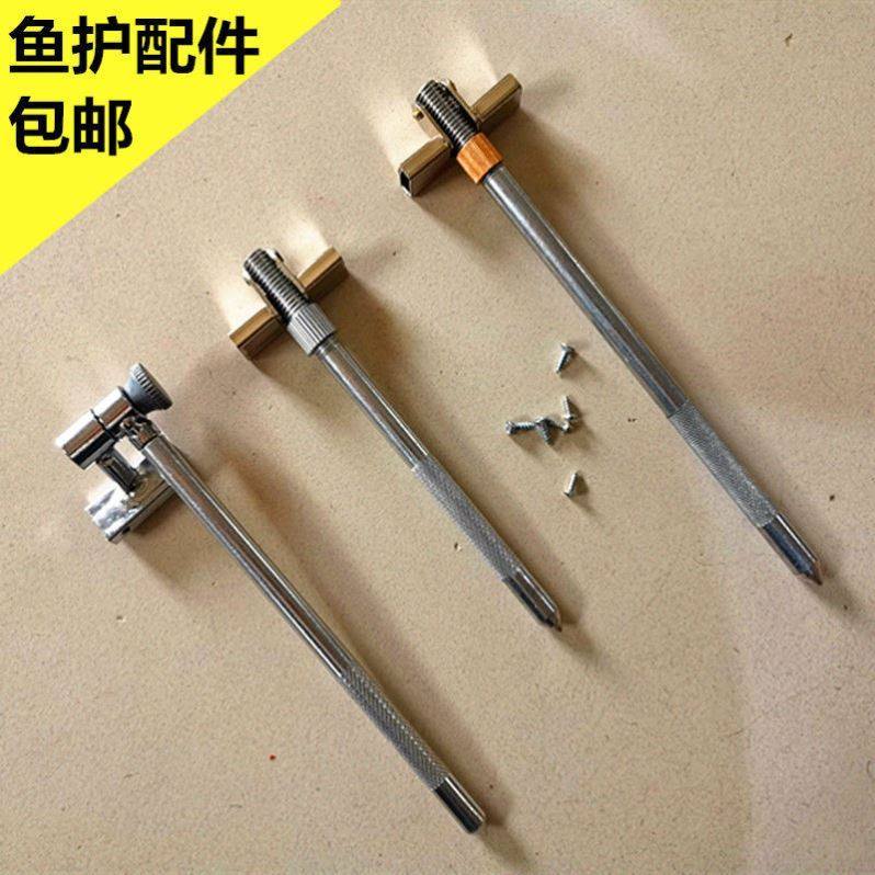 Fish Care Accessories Ground Plug Universal Fish Cage Opening Loop Decouple Universal Positioning Head Rod Fish Guard Net Pocket