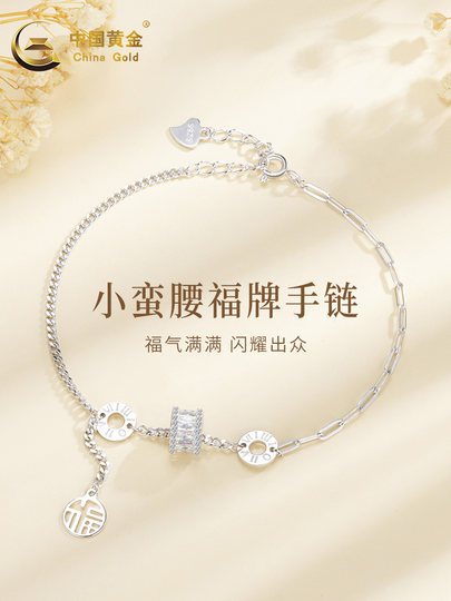中国黄金小蛮腰925银手链女生款轻奢小众精致送女友闺蜜生日礼物F
