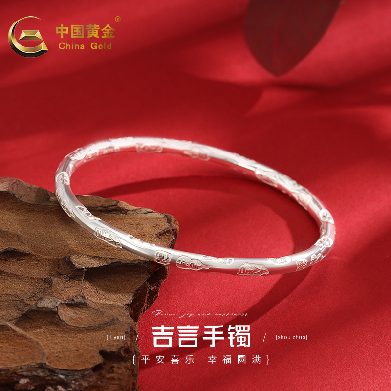 China Gold Jiyanyu Pure Silver Bracelet for Women, Solid Sterling Silver Bangle, Fixed Size Hand Jewelry, Genuine Valentine's Day Gift F