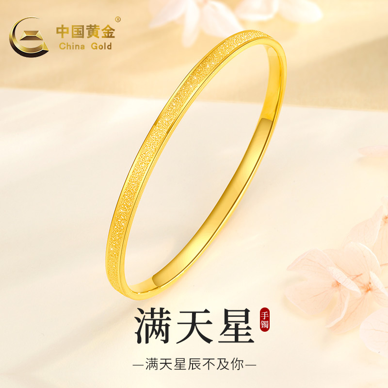 Chinese Gold Starry Sky Gold Bracelet Pure Gold Women's Bracelet Plain Ring Jewelry Mom's Birthday Gift for Girlfriend C Chinese Gold Starry Sky Gold Bracelet Pure Gold Women's Bracelet Plain Ring Jewelry Mom's Birthday Gift for Girlfriend C