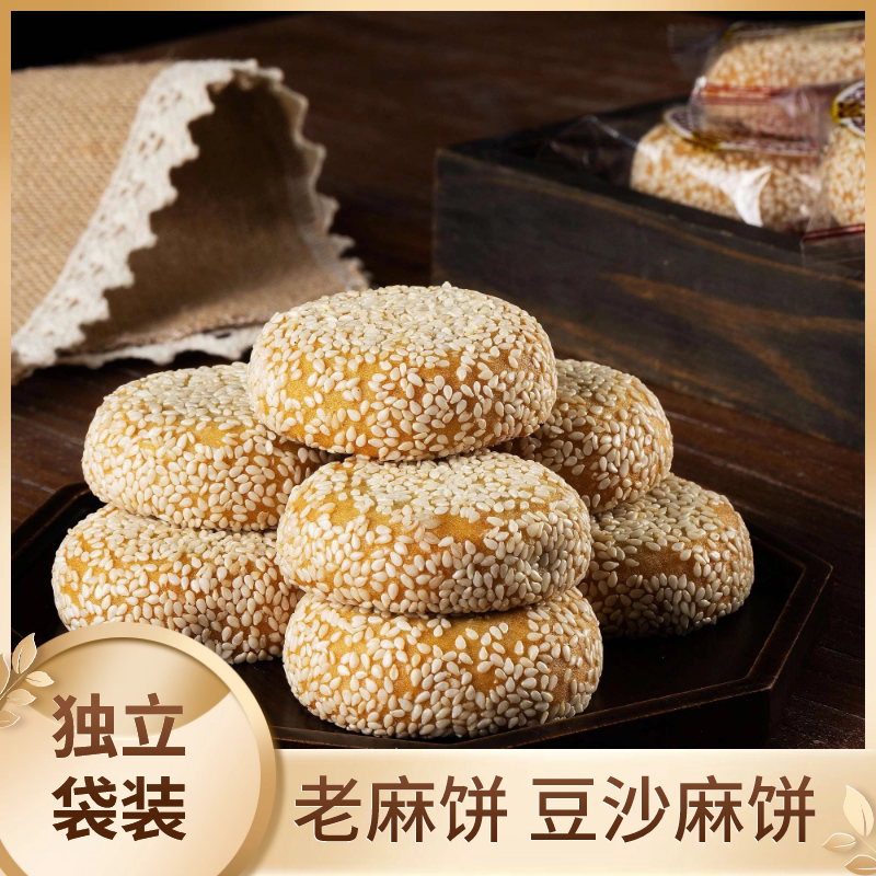 豆沙麻饼，传统美味与现代口感的完美融合！-芝麻饼/芝麻片-淘宝好物网