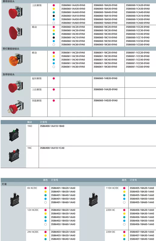 Phím chuyển đổi núm ba tốc độ Siemens 2 3SB6160-2AA10-1BA0 3SB6160-2AL10-1NA0 cuc phat wifi