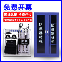 Explosion-proof equipment cabinet security equipment anti-riot shield steel fork helmet eight-piece security equipment equipment rack