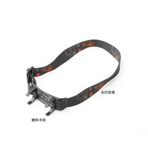 Head lamp accessories large-tight tightening special side-mounted multi-function thickening high elasticity adjustable general headband