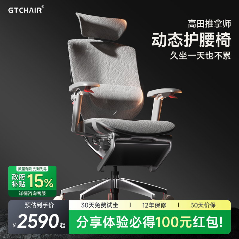 Takata Massage Therapist Gtchair Ergonomic Chair Computer Chair Office Chair for Long Sitting with Lumbar Support Comfortable Chair Gaming Chair Takata Massage Therapist Gtchair Ergonomic Chair Computer Chair Office Chair for Long Sitting with Lumbar Support Comfortable Chair Gaming Chair