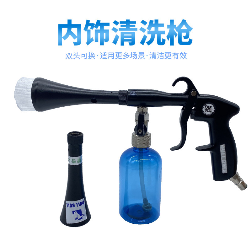 Pneumatic Interior Wash Gun Car Wash Tool Cleaner Spray Pot Room Engine High Pressure Car Dragon Roll Coated Wind Gun