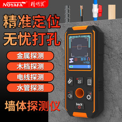 Wall Detector Multi-Functional High-Precision Water Pipe Load-Bearing Wall Detector Wire Scanning Steel Bar Metal Detector