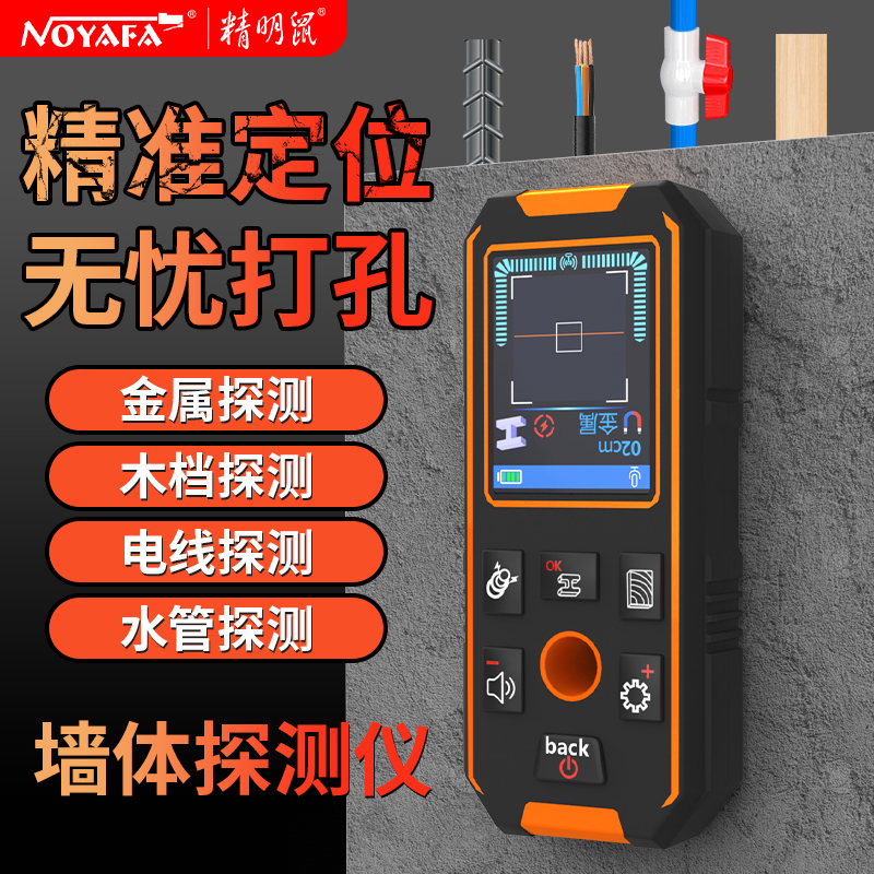 Wall Detector Multi-Functional High-Precision Water Pipe Load-Bearing Wall Detector Wire Scanning Steel Bar Metal Detector