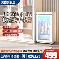 Small clothes dryer disinfection cabinet baby and childrens clothing drying sterilization care mite removal household quick drying