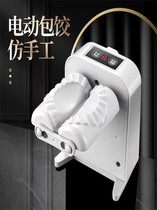 Fully automatic electric dumpling-making artifact household dumpling wrapper machine household small dumpling wrapper artifact household new model