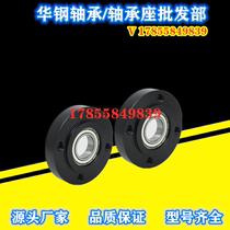 SFC belt buckle embedded type round flange with seat single bearing seat assembly holder BGRRB BFJ01