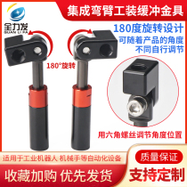 Manipulator suction cup hardware universal bracket adjustable angle VFE anti-rotation buffer suspension VSE suction cup rod pneumatic