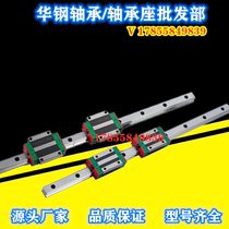 Domestic linear guide rail slide rail slider slide table rail engraving machine slider hgh20ca heavy-duty rail