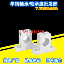 Linear optical axis vertical bearing guide track slider moving rod light rod fixed bracket flange bearing support SK81012