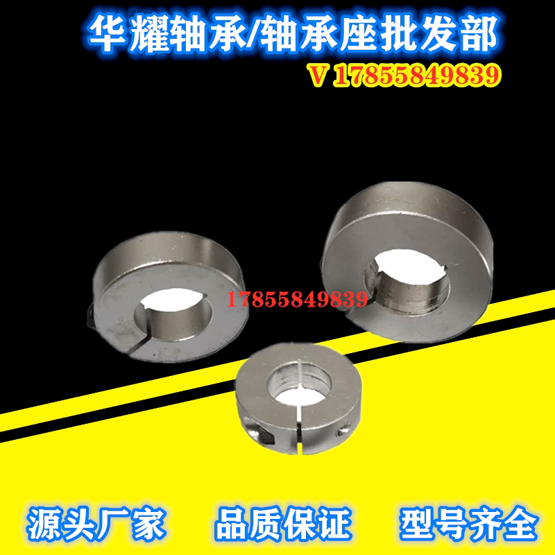 Optical shaft fixing ring Open type holding clip Cushion sleeve Shaft sleeve ring Slider positioning ring Optical shaft Limit ring